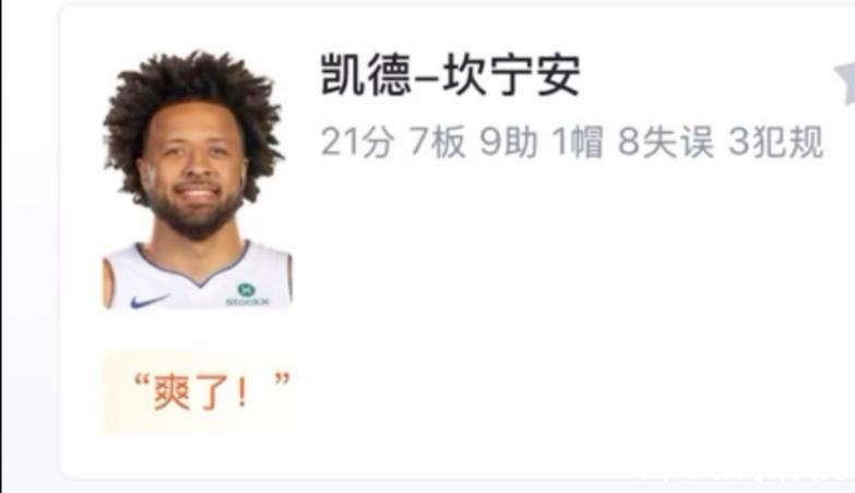 准！坎宁安再投中三分，目前14中7、三分7中5砍下21分8助攻