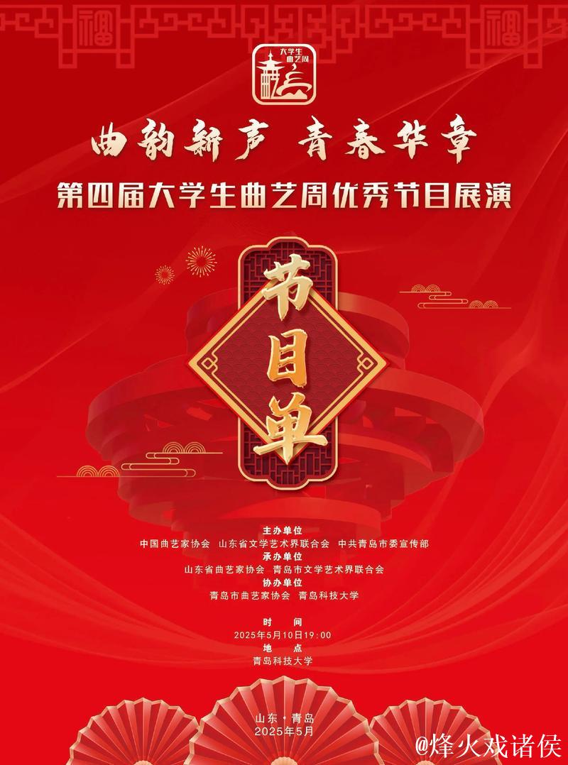 全国曲艺曲种普查与“曲艺正青春”创作营计划在京启动